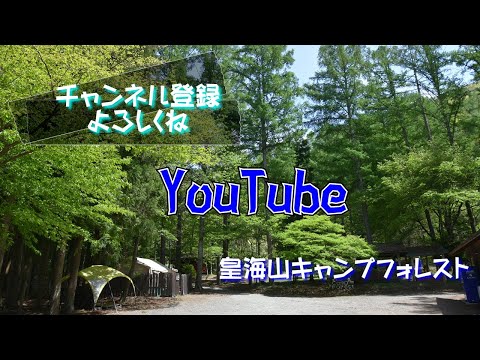 Información del sitio 20210424 Bosque del campamento de Kokaizan