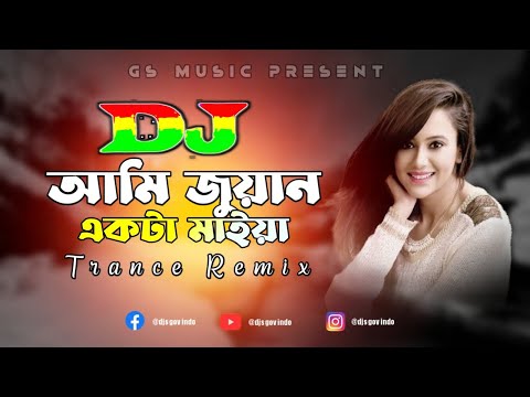 Ami Juyan Akta Maiya Dj (RemiX) | Officials Music | TikTok | Dance Remix | DJ S Govindo