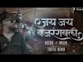 Jay Jay Bajrangbali DJ Sajan Production Song Competition Hard Bass