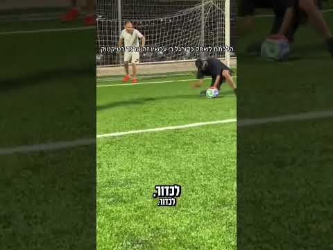 הלכתם לשחק כדורגל כי זה טרנד #funny #viral #humor #comedy #שתיקטוק #memes #רקישראל