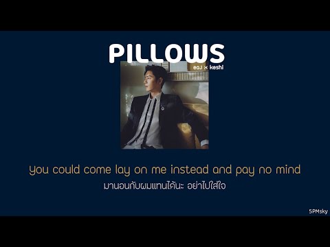 [THAISUB] eaJ x keshi - pillows