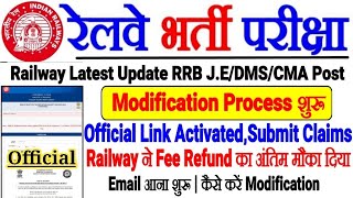 Railway Official Update Modification Process शुरू हुआ,Link Activated RRB JE Fee Refund Submit Claims