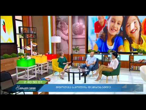 მზადება სასკოლო წლის დაწყებისთვის