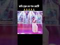 Sokhi Bhabona Kahare Bole ❤️Rabindra sangeet |Bengali Song Whatsapp Status Video | #shorts #viral