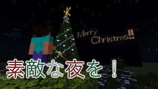 #1 【Minecraft】メリークリスマス！