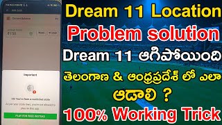 Dream 11 Location Problem Telugu |  Dream 11new update for Andhra Pradesh and Telangana Users