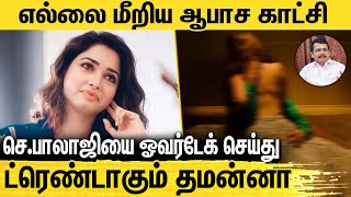 செந்தில் பாலாஜியை ஓவர் டேக் செய்த Tamanna Bhatia | Jee Karda Web Series Scene | Lust Stories 2