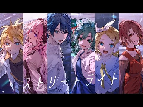 Video thumbnail for ストリートライト (Street Light)