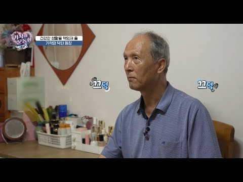 [세란병원이 함께하는 기적의 운동화 시즌2 10회] 허리 통증으로 다리까지 아팠던..