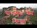 राजगढ़ का किला ll Rajgarh ka kila ll Fort of Rajgarh Alwar Rajasthan ll  inside All view
