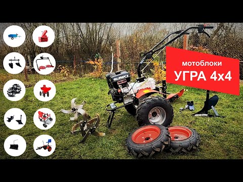фото мотоблок угра нмб-1н8 с вом 0