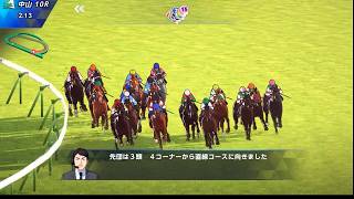 ひろくんのダービースタリオン2 第2日 (2026/09/26)