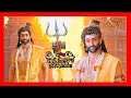 Shiv Shakti Soundtrack 164 Omkara SadaShiv Neelkanth Maheshwara Full Version Theme Song Shivshakti