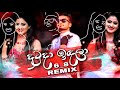DUTU DA IDALA DANCE 6 8 DJ REMIX NIM Entertainment Subscribe