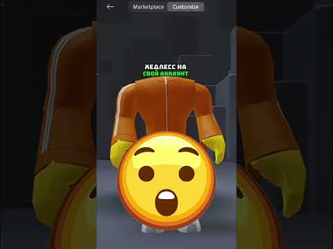 КАК ПОЛУЧИТЬ ХЕДЛЕСС БЕСПЛАТНО В РОБЛОКС #roblox #роблокс #headless #бесплатныевещироблокс