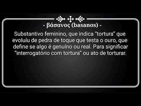 βάσανοςos (basanos) na bíblia.