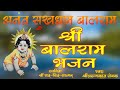 श्री राम भजन Shri Ram Bhajan Aum Hrim Rama Dhun Brahmyuga Samsthapan BRAHMYUGA