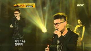 5R(3), #14, Kim Bum-soo - Will be alone, 김범수 - 홀로 된다는 것, I Am A Singer 20110814