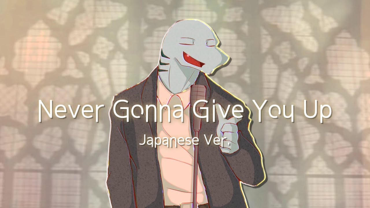 Never Gonna Give You Up [Japanese Ver.]