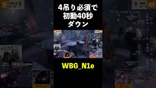 【第五人格】4吊り必須試合で最高の初動を決めるN1e【IdentityⅤ】#shorts