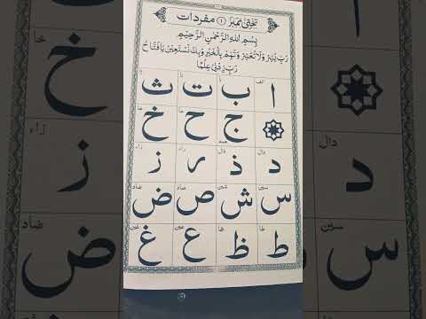 Bismillaahirrahmanirahim #noranikalam#noorani#noraniqaida#Noorani#bismillaahirrahmanirahim