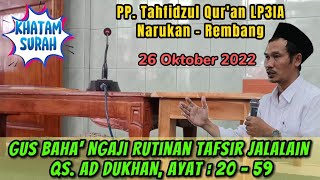 Download lagu Khatam Surah ✅ Gus Baha' Ngaji Rutinan Tafsir Jalalain QS. Ad Dukhan, Ayat : 20-59 (Ponpes Gus Baha) mp3 Download lagu Khatam Surah ✅ Gus Baha' Ngaji Rutinan Tafsir Jalalain QS. Ad Dukhan, Ayat : 20-59 (Ponpes Gus Baha) mp3