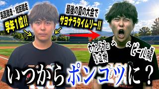 昔は超スポーツ万能イケメンがなぜポンコツに！？