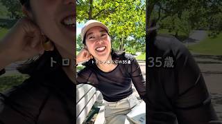 #海外生活 #マインド #lifestyle #vlog