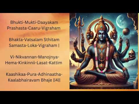 Kaal bhairav Ashtakam | Kaala Bhairava Ashtakam |  English lyrics | Powerful  #devotional #music