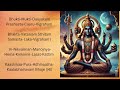 Kaal Bhairav Ashtakam Kaala Bhairava Ashtakam English Lyrics Powerful Devotional Music
