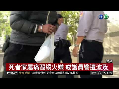 男子縱火害1命 死者兒痛毆嫌犯