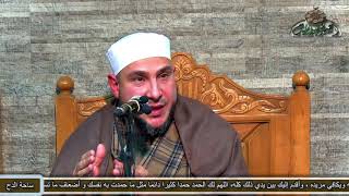 2  احتفال الساحة(ذكرى الشيخ البهتيمي) كلمةالشيخ/يونس الحماقي( كيف نحيي ذكرى أهل الله؟) (2020م)