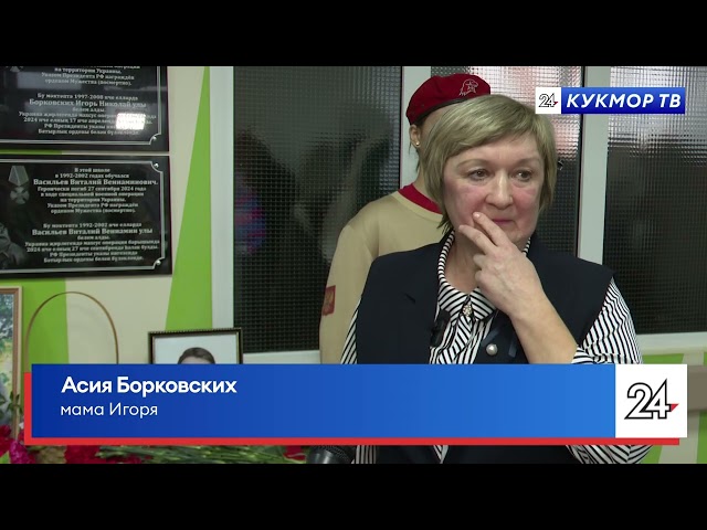 Стена памяти в КСШ №4