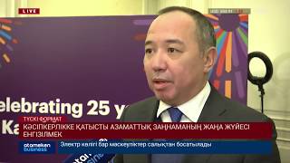 Кәсіпкерлікте азаматтық заңнаманың жаңа жүйесі  енгізілмек