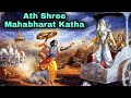Ath Shree Mahabharat Katha Mahabharat Title Song BR Chopra Old Mahabharat