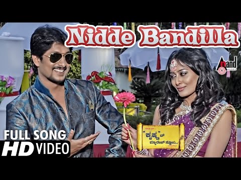 Nidde Bandilla | Video Song | Krishnan Marriage Story |Ajai Rao |Nidhi Subbaiah |Shridhar V Sambhram