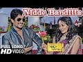 Nidde Bandilla Video Song Krishnan Marriage Story Ajai Rao Nidhi Subbaiah Shridhar V Sambhram