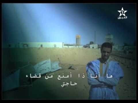 المختطف امربيه أحمد محمود يفضح البوليساريو من سجن الرشيد