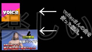 voice軍団さんすいません。    （無許可??）voice軍団さん#voice軍団   Twitterフォローしたし。笑笑そんなのかんけぇねぇ。