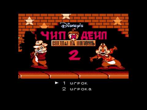 Chip 'n Dale2