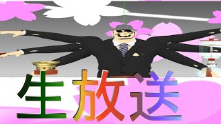 生放送替え歌録音