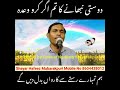 Ham Jameen Badal Denge Ham Aasman Badal Denge Gazal