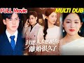 DUBBED Next Chapter No You Chinese Drama FULL Cdrama Engdubbing