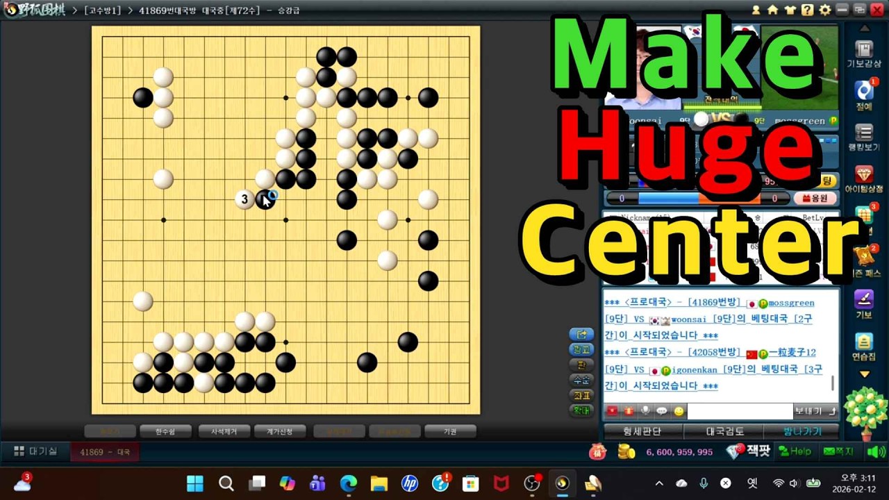 Make Huge Center