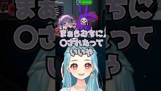 【Among Us 3D 】一級フラグ建築士兎咲ミミ、天才的なタイミングの白波らむね【兎咲ミミ/白波らむね/ぶいすぽっ！】#shorts