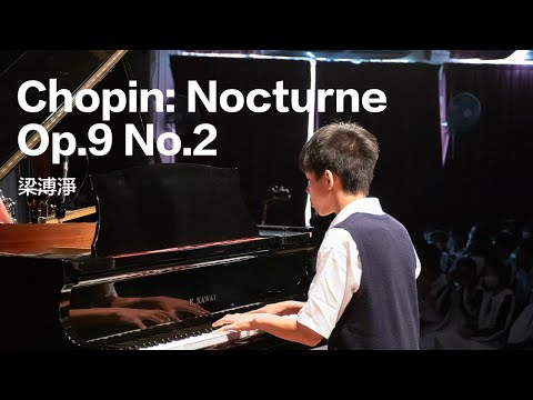 梁溥淨 - Nocturne in E-flat major