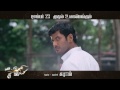 Kaththi Sandai Promo