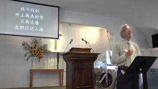 preview picture of video '我尋找愛 062214 Chinese for Christ Church of Hayward serves Piedmont Union City Newark Fremont'
