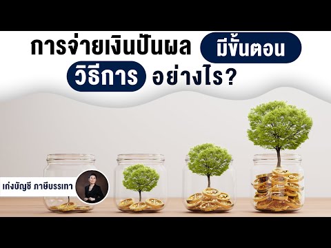 ขั้นตอน