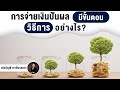 ขั้นตอน